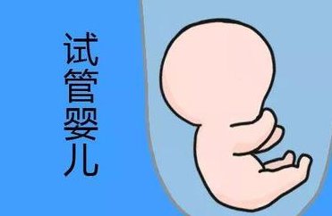子宫纵隔生育困难可以在平度市做三代试管吗？子宫有问题做试管的成功率高吗？